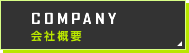 COMPANY ЊTv