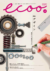 スズトクホールディングス様『ecoo(エクー)』