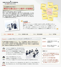 マイクロソフト様『JBpress』